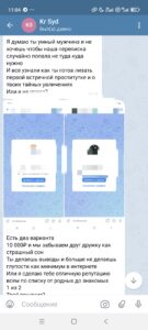 Защита от шантажа 