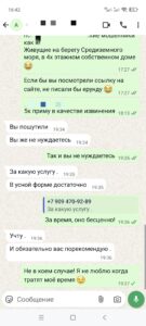 Мошенники в сери