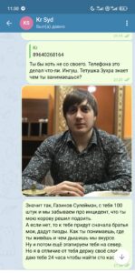 Личность шантажиста раскрыта